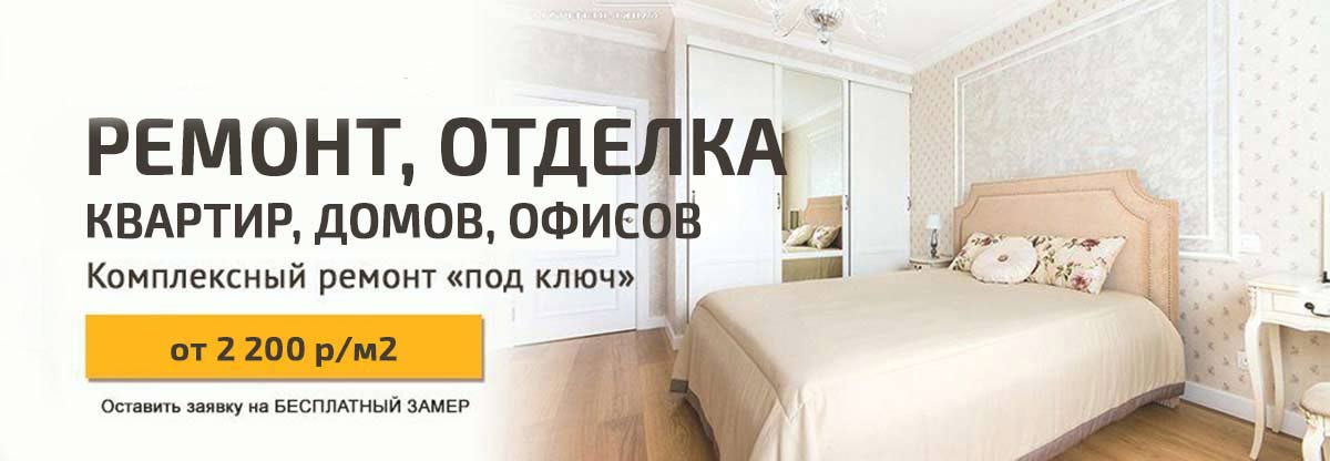 Ремонт квартир в новостройках под ключ Обнинск KarixStroy